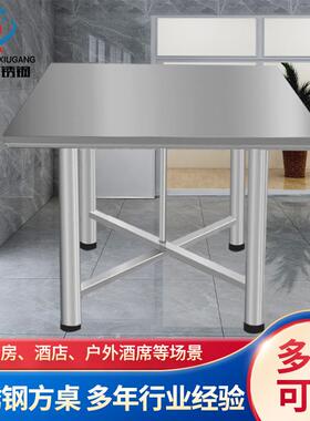 不锈钢可折叠方桌八仙桌正方形桌面户外摆摊吃饭桌子折叠式