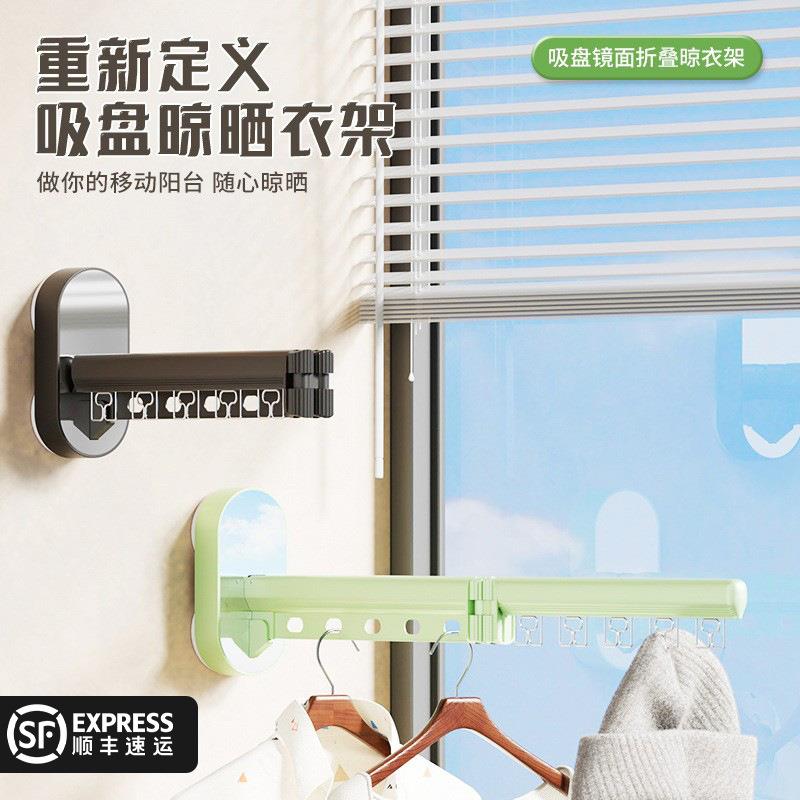 吸盘折叠晾衣架阳台家用免打孔壁挂式伸缩晾衣杆落地挂衣服架