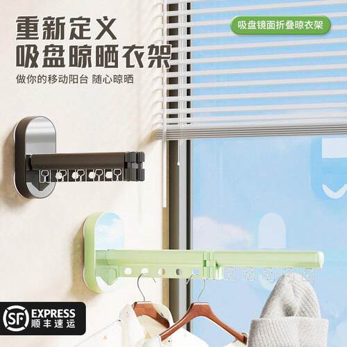 吸盘折叠晾衣架阳台家用免打孔壁挂式伸缩晾衣杆落地挂衣服架