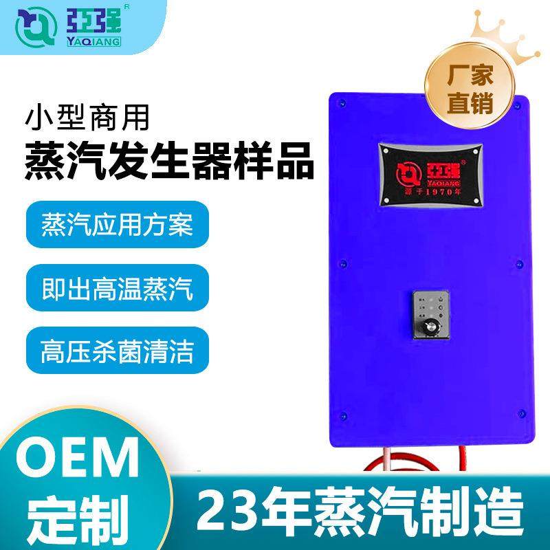即热式发热体蒸汽机高温油烟机清洁神器油污清洗清洁蒸汽发生器