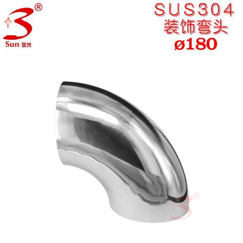 304材质不锈钢装饰弯头焊接90度楼梯管件口径178、180mm直角折弯