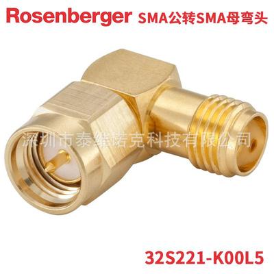 32S221-K00L5罗森伯格Rosenberger射频头同轴连接器SMA公SMA母头