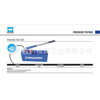 丹麦Mouldpro电平补偿器|真空吸盘|气动夹具|浇口夹具螺杆