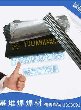 D802/D812/D822/D832钴基焊条堆焊焊条耐磨合金焊条包邮