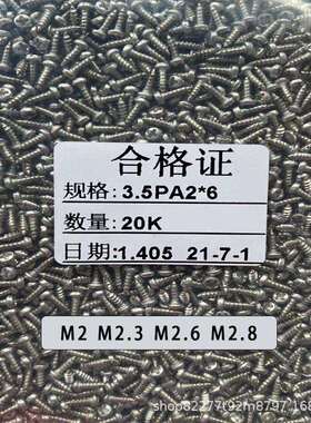 直销st1.0-ST4电子玩具自攻螺丝PA十字圆头盘头小螺丝钉镀镍