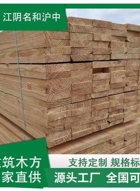 建筑工程木方工地木方规格花旗松常用35*75硬木