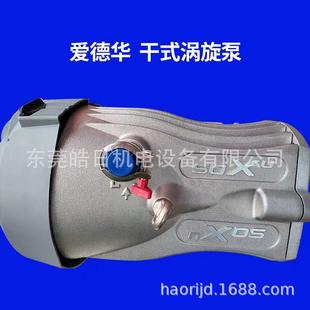 深圳爱德华干泵维修IH1800NXDS20i干式 涡旋真空泵专业维修