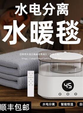 水暖电热毯双人全自动水循环炕水暖毯2024新款水暖床垫单人电褥子