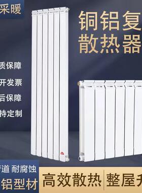 铜铝复合暖气片家用集中供暖水暖散热片75*75防熏墙散热器工程用
