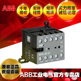 240V40 ABBB系列交流线圈微型接触器VB7 220 450Hz