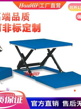 超低型电动平台HY1501低放型液压升降机固定式自滑型电动举升平台