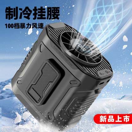 2025新款户外挂腰风扇便携式大风力工地户外usb充电小风扇