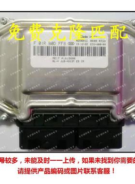 ECUF01R00DFF8/F01RB0DFF801615696JLB-4G13T适用吉利电脑板