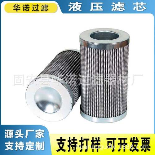 替代马勒液压油滤芯PI9105DRGVST10工程机械设备滤芯PI13025RN