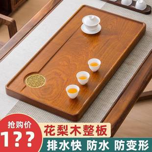 茶盘实木家用小茶台花梨木泡托盘电木新款整块办公室功夫排水茶海