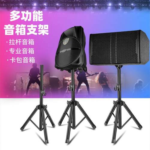 LKT-730短款小型广场舞台全金属音箱支架10寸12寸15寸落地三脚架