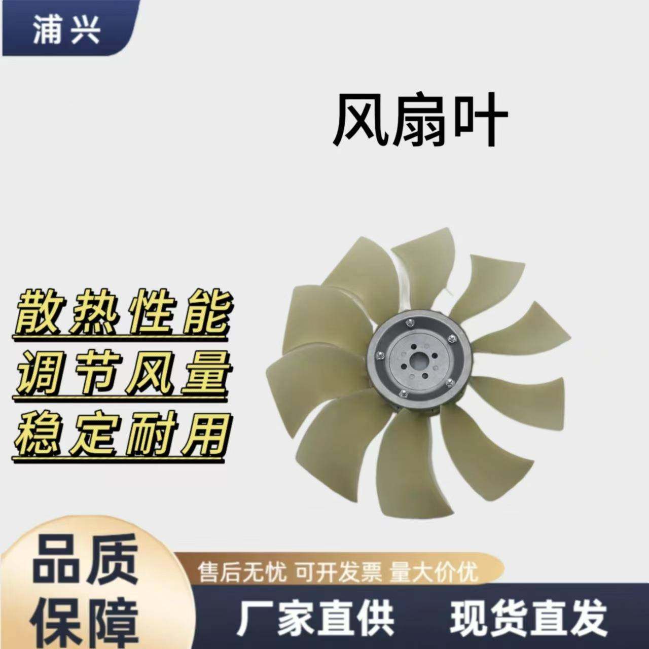厦工徐工卡特小松神钢斗山发动机配件风扇叶