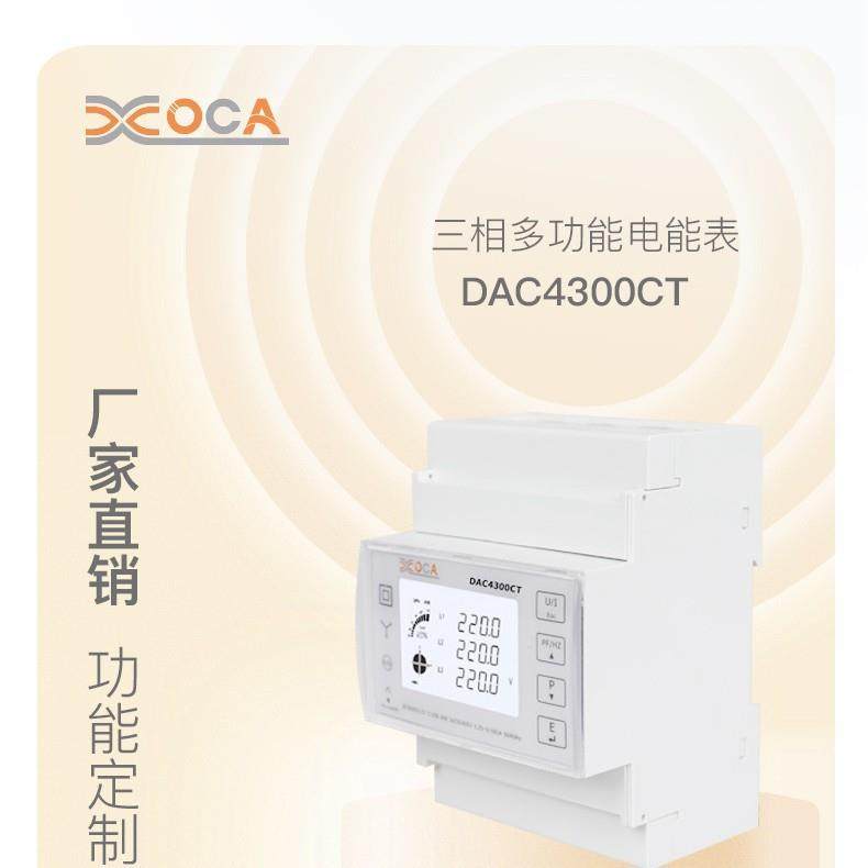 三相ModbusRS485总线互感式导轨电表,家装灯饰光源,其它灯具灯饰,淘宝优惠券,粉丝福利购,淘宝优惠卷