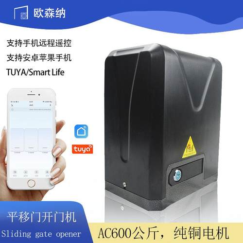 遥控开门铜芯600公斤一字开门机直线开门机平移门机