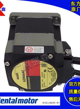 东方刹车步进电机AZM48A1CAZM66A1KAZM69M1CAZM98A1CAZM66M1K