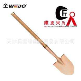 WEDO维度防爆工具防爆铜箍直颈长裤 锁箍小尖锹铍青铜尖锹铜锹