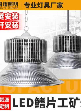 100瓦200W300W鳍片吊灯工厂车间led工矿灯厂房照明灯仓库灯高亮度