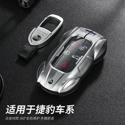 适用于捷豹xfl钥匙套xel壳epace车foace包ftype高档扣ipace保护壳