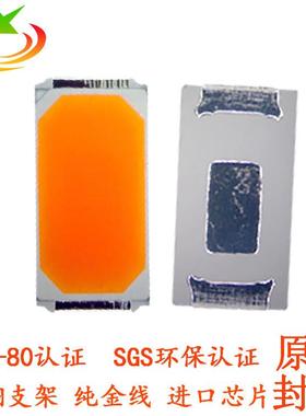 led可根据客户要求调粉led5730金黄色琥珀光柠檬黄贴片灯珠