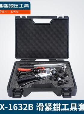 PEX-1632B手动式分体滑紧地暖压管地暖工具压接钳铜铝水暖管压