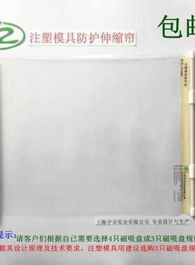 YZ3060宇贞注塑模具防护帘风琴防护罩产品防落帘自动伸缩弹簧挡帘