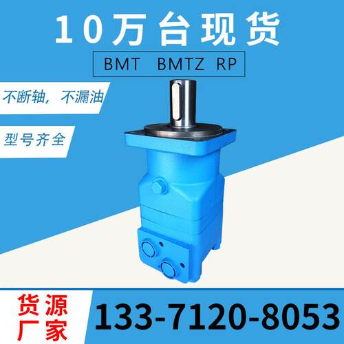 云扬牌OMT/BMT/HMT摆线液压马达低速大扭矩现货液压油马达