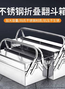 不锈钢工具箱大号两三层折叠家用车载手提式铁皮收纳盒工业级加厚