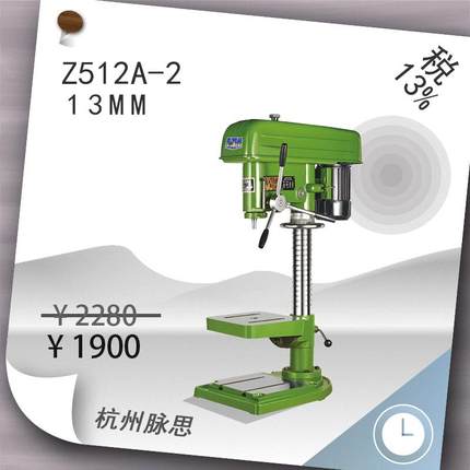 /含税13%/浙江杭湖台钻Z512A-2