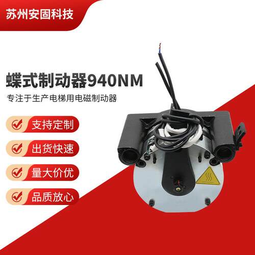 现货供应干式电磁制动器蝶式940NM立式空压碟式制动器