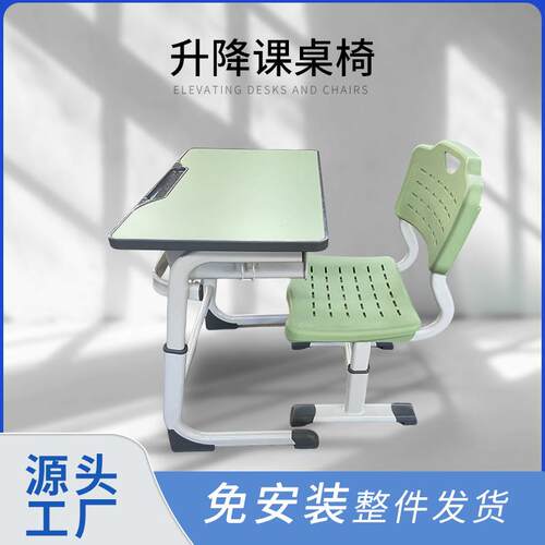 中小学生课桌椅培训补习桌学校教室用单人升降课桌椅辅导班写字桌