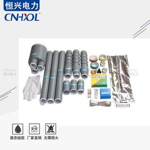 NLS 3.2冷缩户内三芯电缆终端头10KV高压电缆接头3 120
