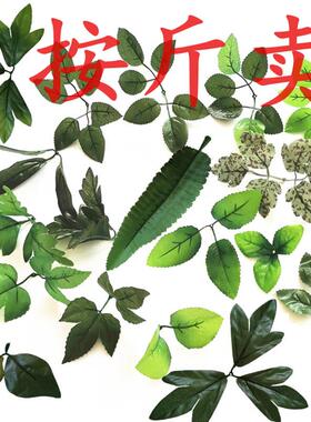 按斤卖绿色玫瑰花叶子仿真牡丹花手工丝网花材料塑料假花叶射骨叶