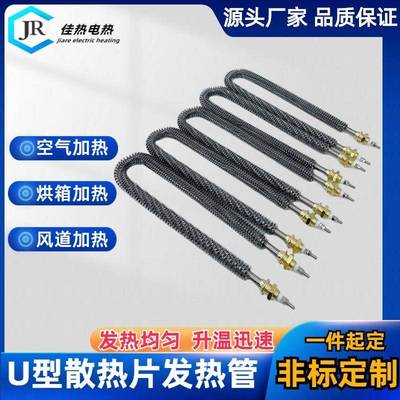 烤箱隧道炉带散热片加热管带翅片发热管风道高温不锈钢电热管空气