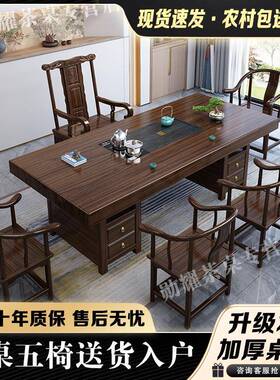 新中式实木大板茶台茶桌椅组合新款办公室家用一体茶桌功夫泡茶台