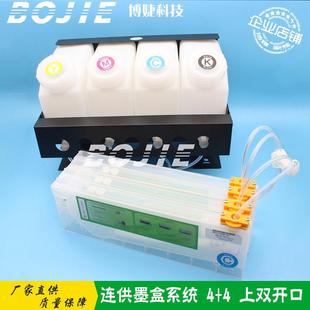 奥威黑迈旭丽写真数码 4连续供墨盒上开双口供墨系统 直喷印花机4