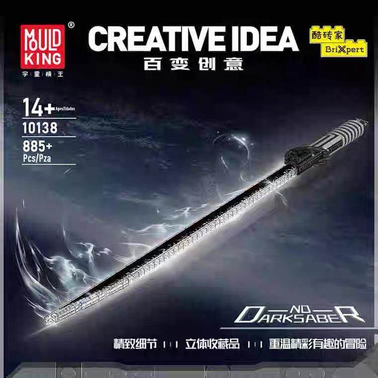 宇星模王新品10138曼达洛暗剑带灯光遥控拼装益智积木玩具模型,家装灯饰光源,其它灯具灯饰,淘宝优惠券,粉丝福利购,淘宝优惠卷