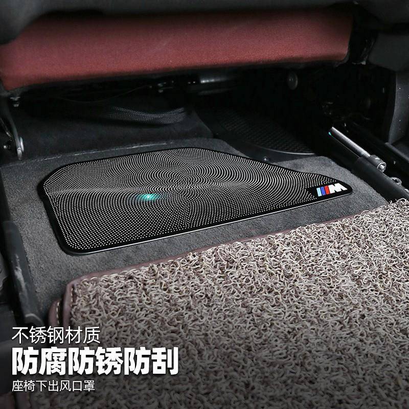 适用于宝马3系5系7系320li530liX1X3X5X6座椅下出风口防尘保护罩