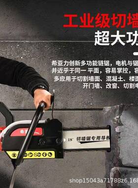 新款切墙机混凝土切割机手提式无尘链条锯大功率专业钢筋混泥土