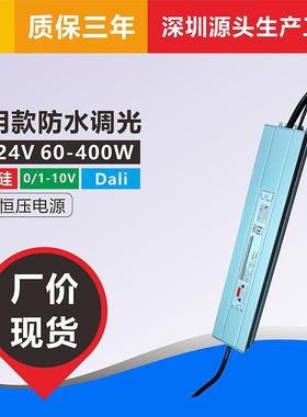 ip67防水dali双色温调光调色LED灯带灯条恒压开关电源驱动24V150W