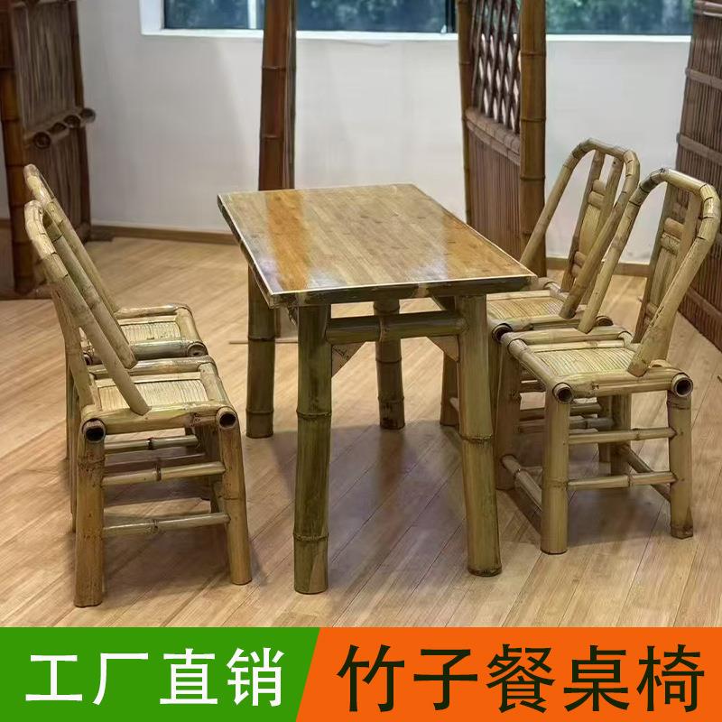老式楠竹手工竹桌子庭院烧烤八仙桌竹桌椅户外围炉煮茶竹餐桌椅