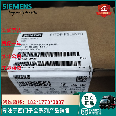 6EP1336-3BA10 SITOP PSU8200 20 A 稳定电源6EP1336-3BA10/3BA1O