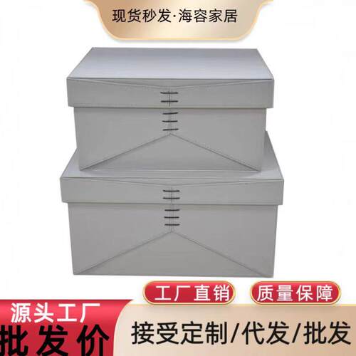 新中式木制pu皮质收纳储物箱样板间衣帽间柜顶角落储物整理盒收纳
