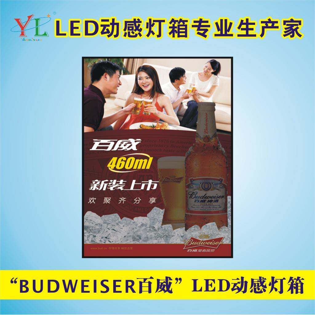 led动感灯箱画面分区闪动led动感超薄灯箱制作led动感灯箱