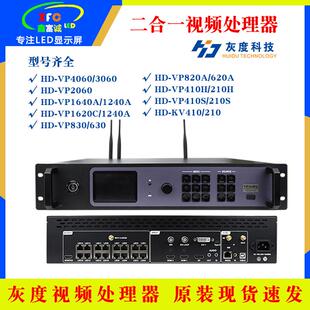 灰度视频处理器全彩电子屏led显示屏视频处理器广告显示屏控制器