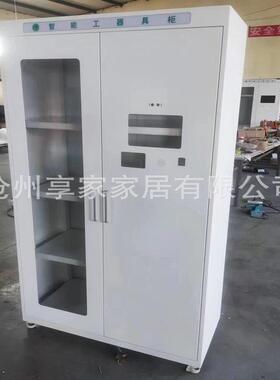 电力安全工器具柜自助领用自动盘点降本增效RFID智能工具柜